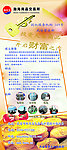 交易所展架