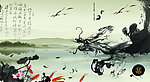 水墨画