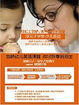 英语少儿培训班