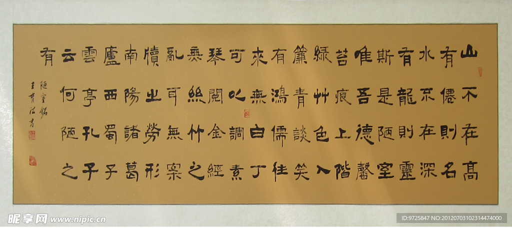 陋室铭