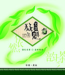 茶叶包装 太平猴魁