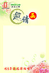 邀请函