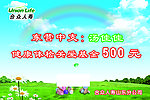体检关爱基金