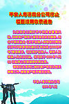 续期收费通知