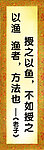 名言名句