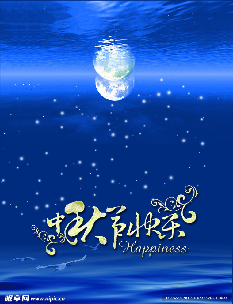 秋天海报