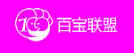 商家联盟