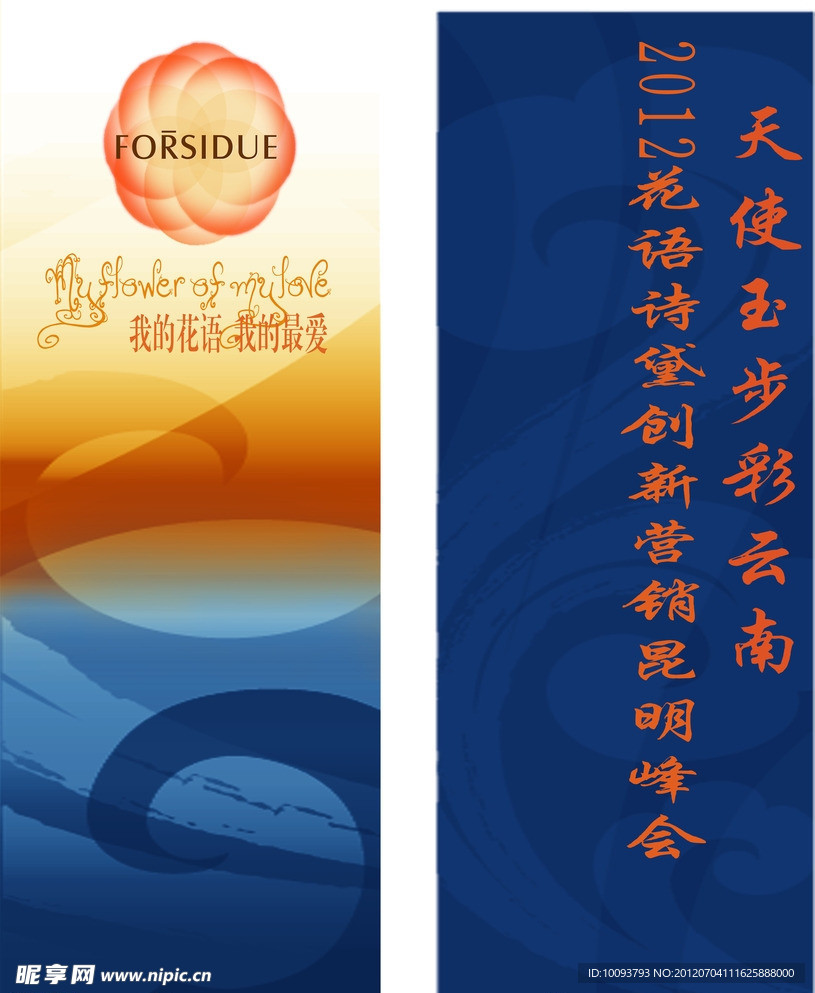 活动挂旗