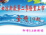 女凉新款 第二季隆重上市