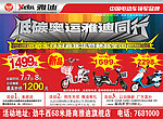 雅迪电动车