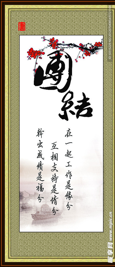 传统展板
