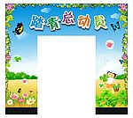 踏青