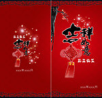 新年贺卡