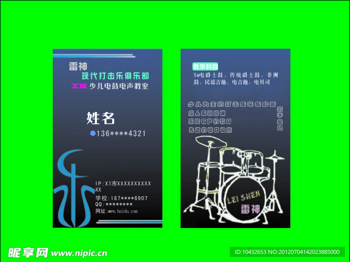 名片