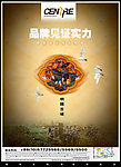 房地产广告