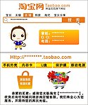 淘宝网名片