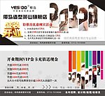 椰岛美发造型DM单页