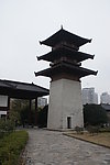 中式塔楼
