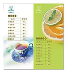 春来茶庄