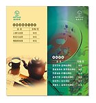 春来茶庄