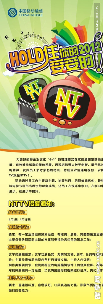 hold住你的2012