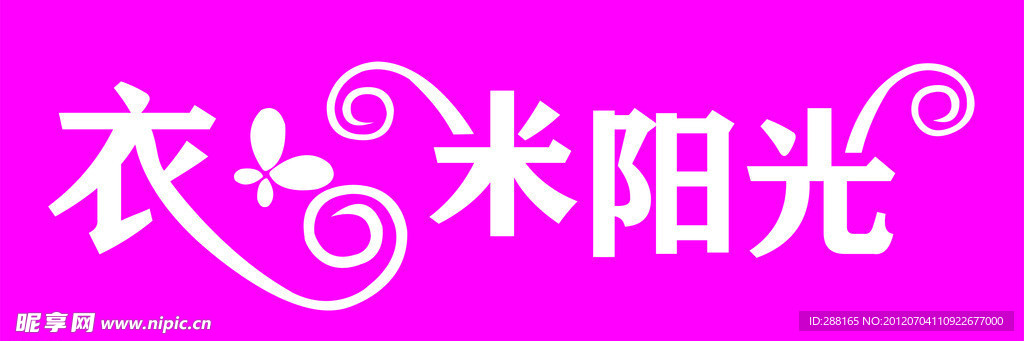 字体设计
