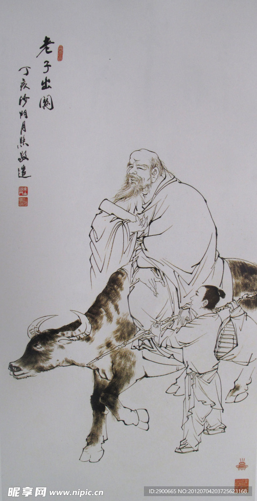 老子出关