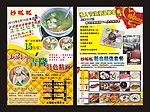 餐饮粘面