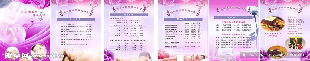 美容