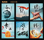 国家电网展板
