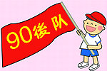 卡通手举牌