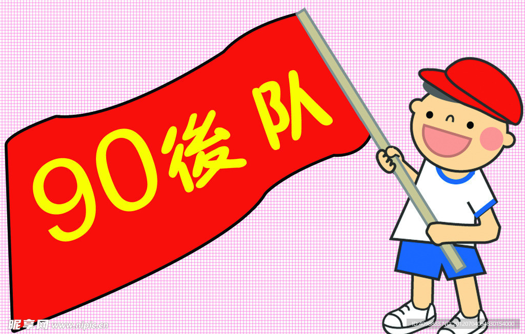 卡通手举牌