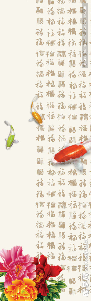 福鱼