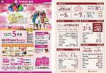 店庆DM