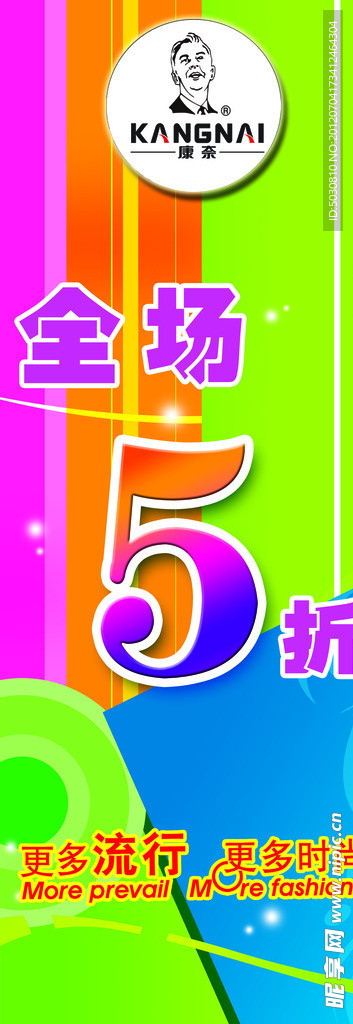商场促销