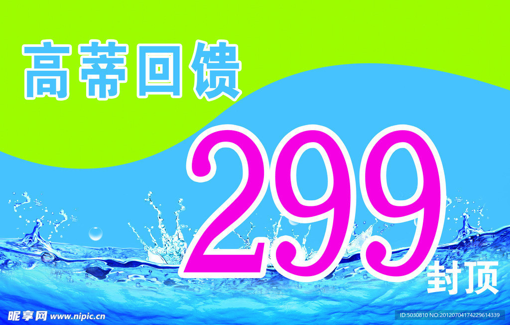 商场促销