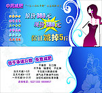 美容代金券
