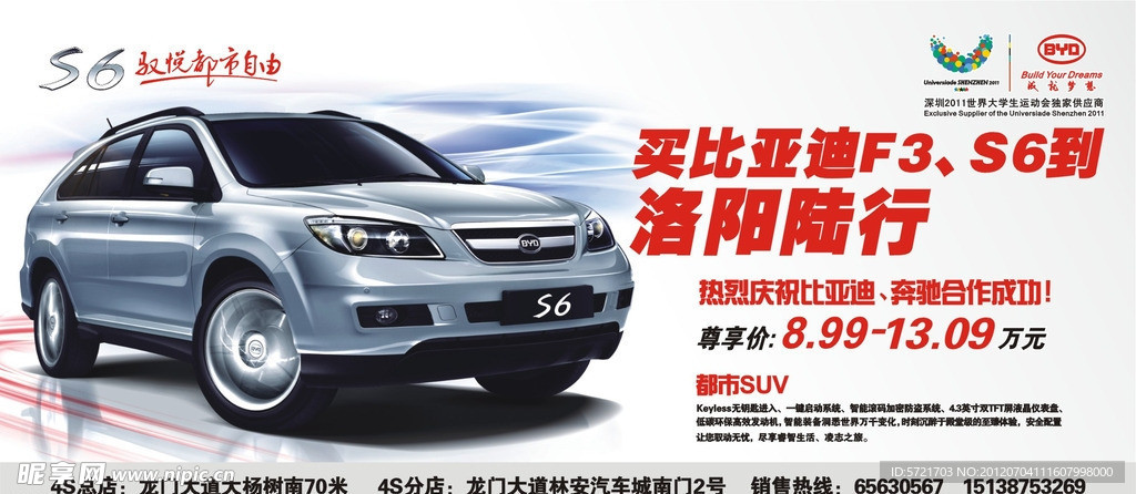 比亚迪汽车