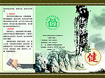 穴位按摩保健