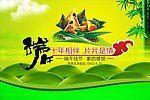 端午