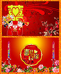 婚庆名片