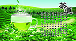 茶道