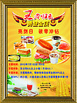 餐饮宣传单