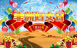 非洲妇女日