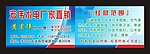 水电名片