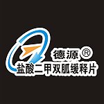 德源 制药 LOGO