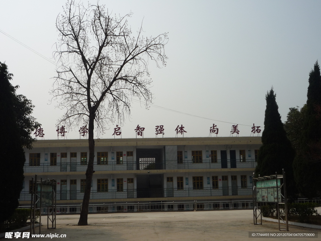 教学楼