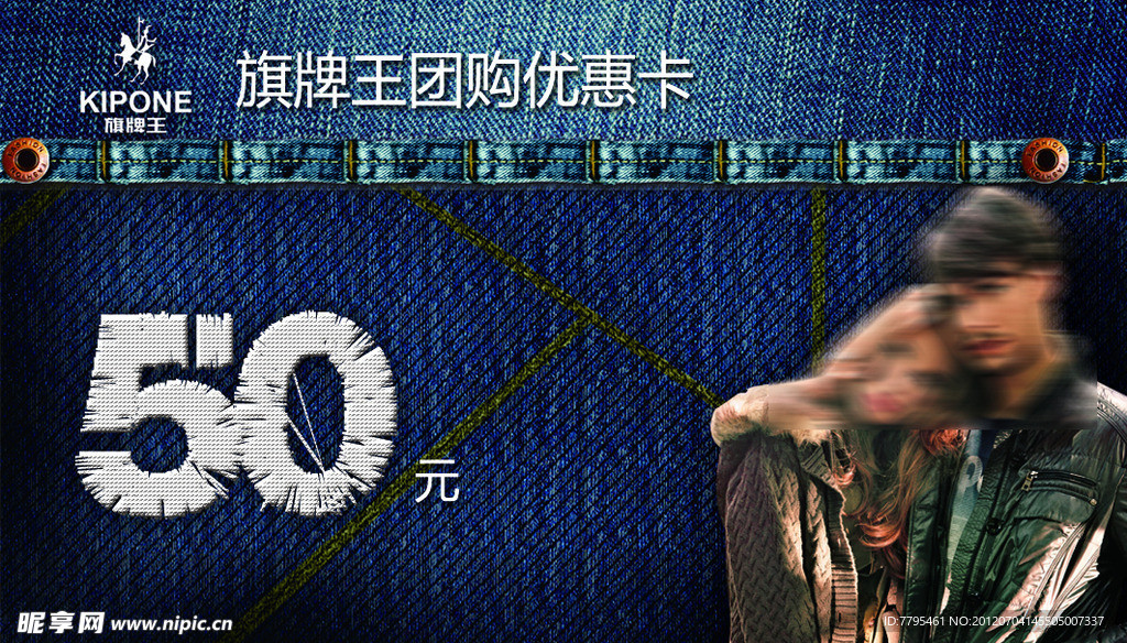 服装打折卡
