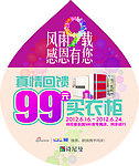 诗尼曼衣柜地贴