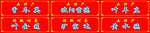 敬老院五保与优抚人员牌